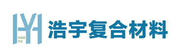 宜兴市浩宇复合材料有限公司